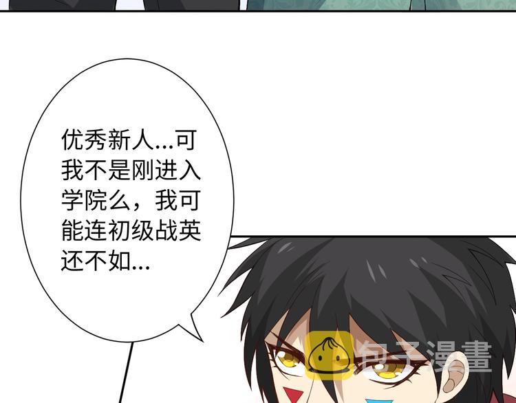 第35话 叛徒104