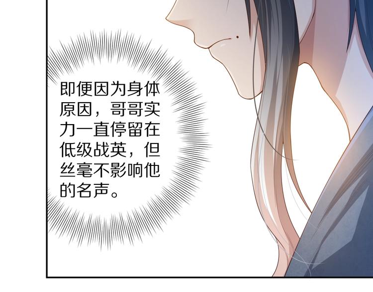 第79话 你还不够资格！53