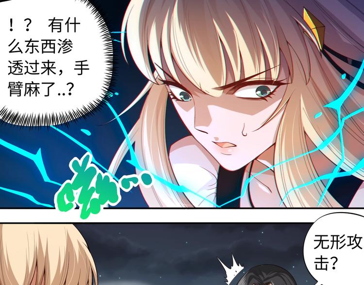 第68话 愤怒才是我的力量！23