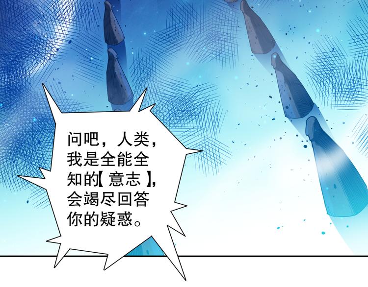 第120话【爱】的意志35