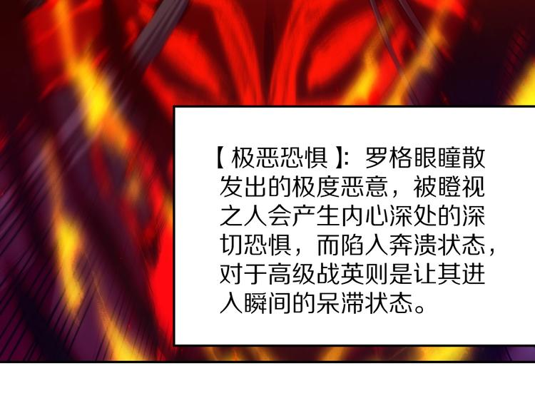 第77话 极恶恐惧62