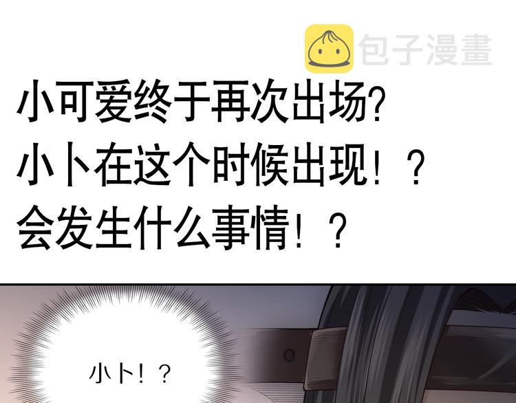 第88话 战英！压倒性的力量！189