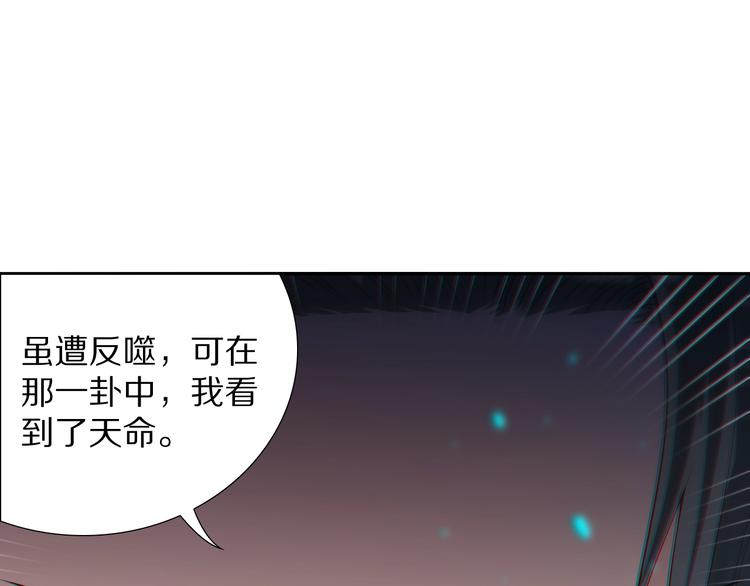 第95话 算一卦，知天命！164