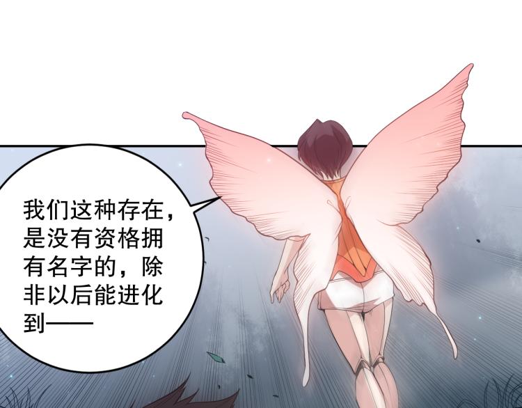 第152话 末灵族！33