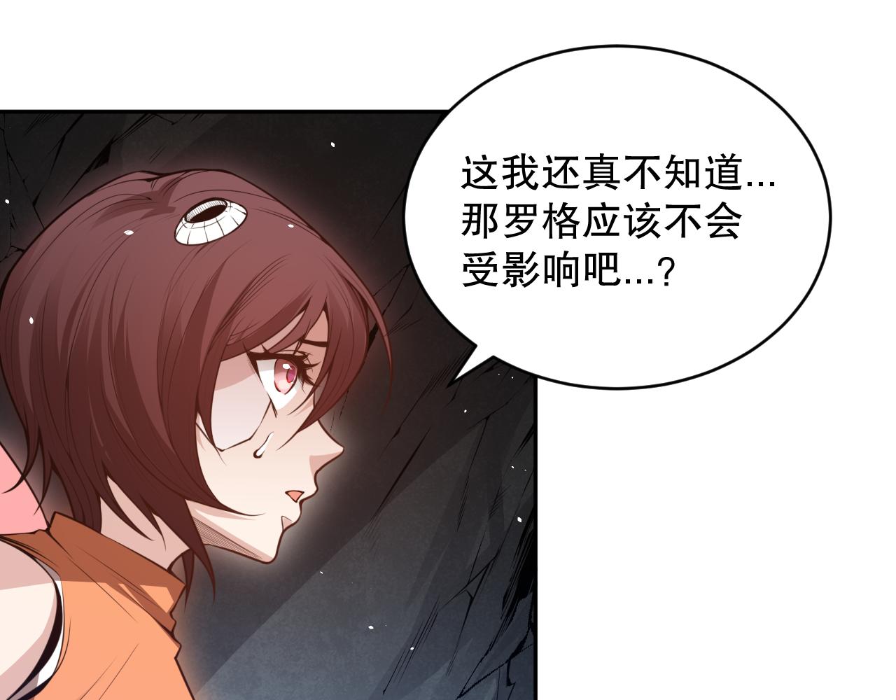 第167话 地界悟池81