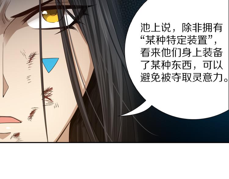 第90话 反击！夺回灵意力！133