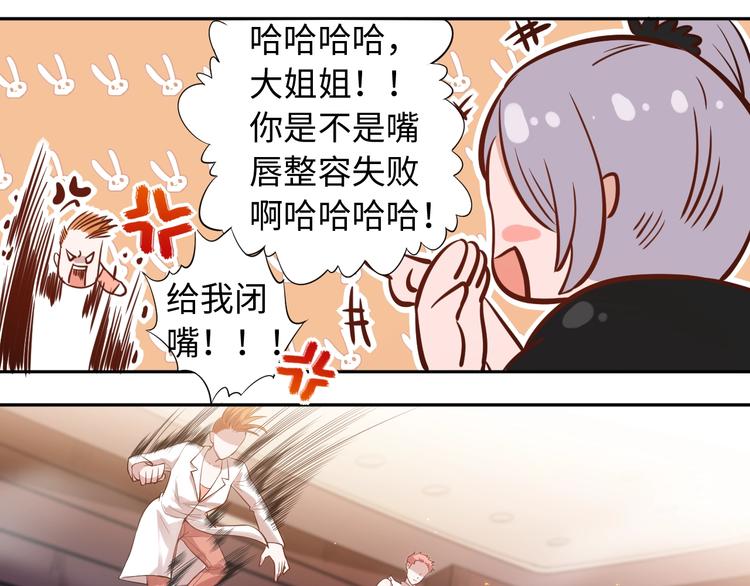 第67话 boss降临？87