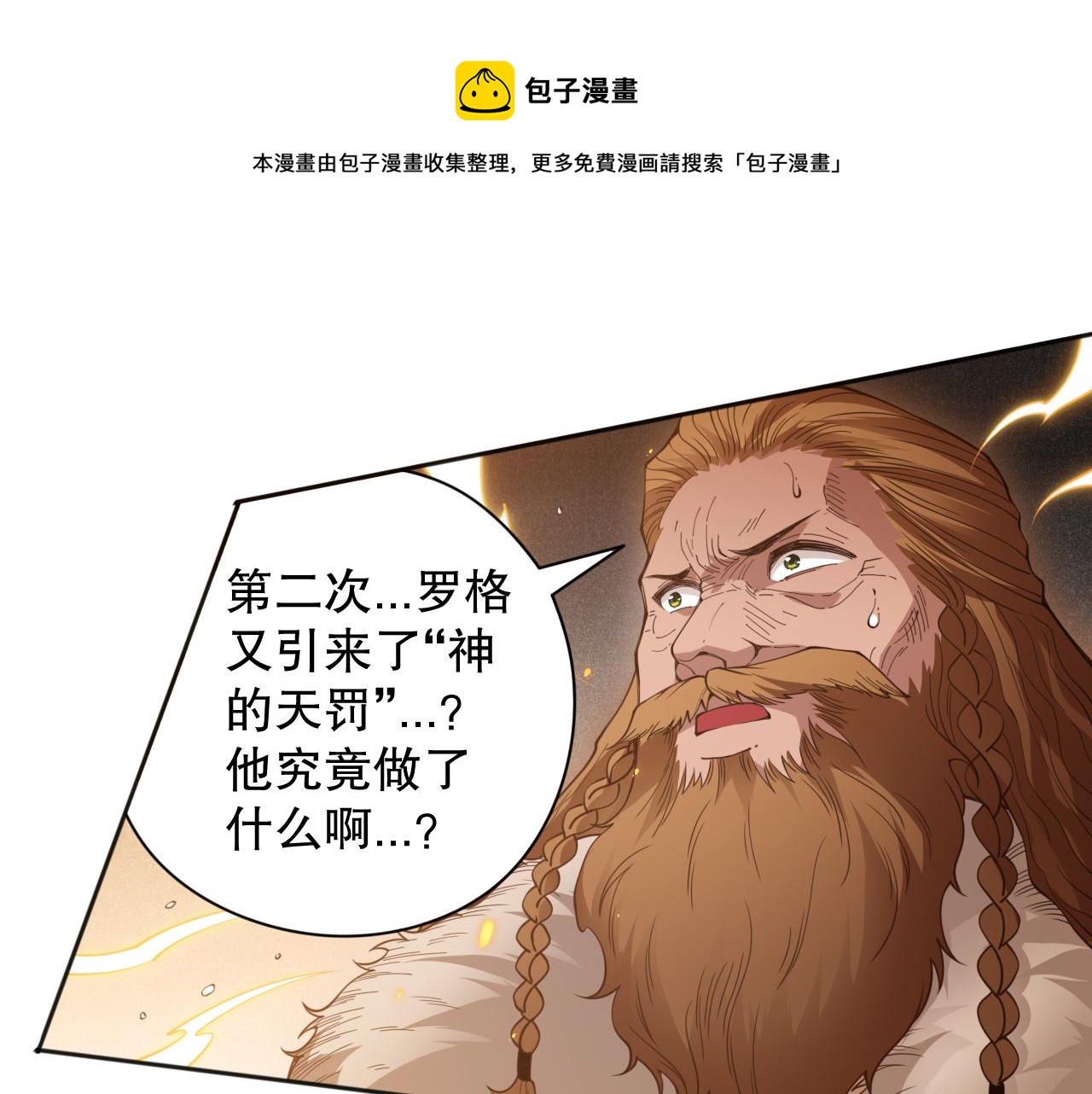 第172话 神之降临！0
