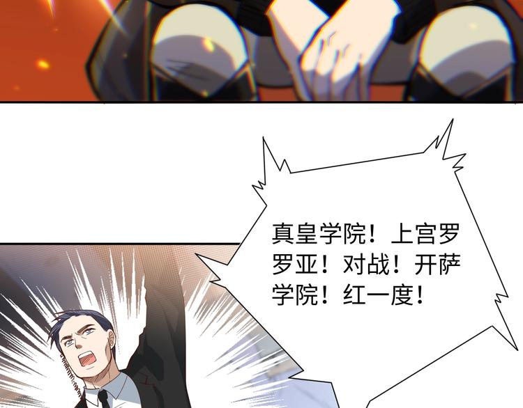 第40话 上宫罗罗亚的实力47