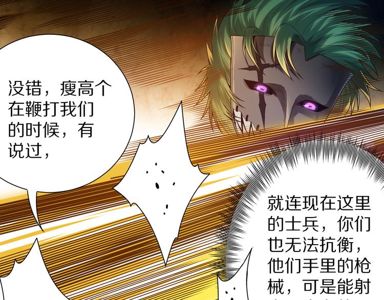 第90话 反击！夺回灵意力！137