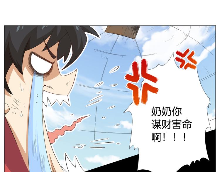 第4话 落日学院97