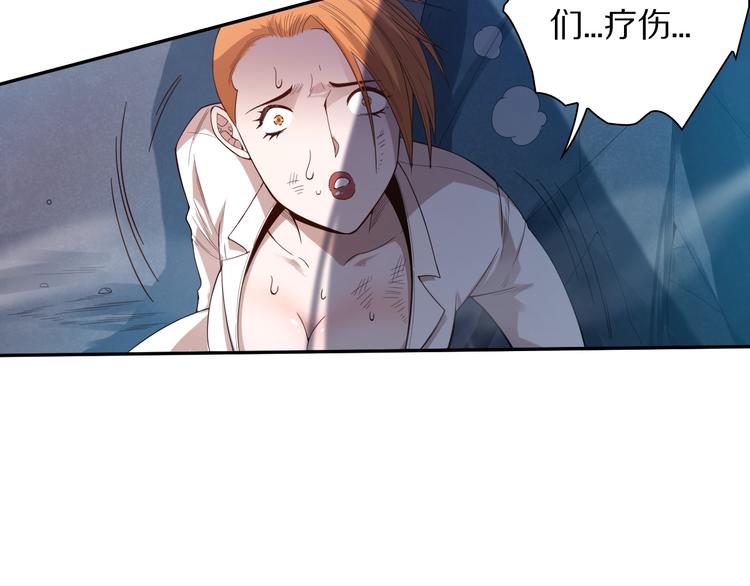 第70话 疗伤而已82