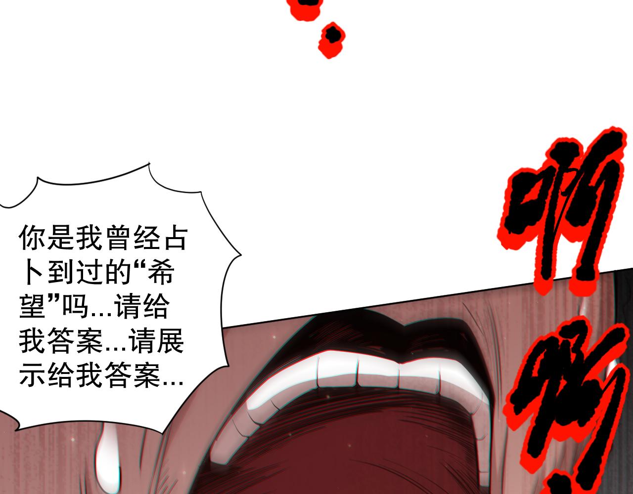第155话 命途中的惊变！88
