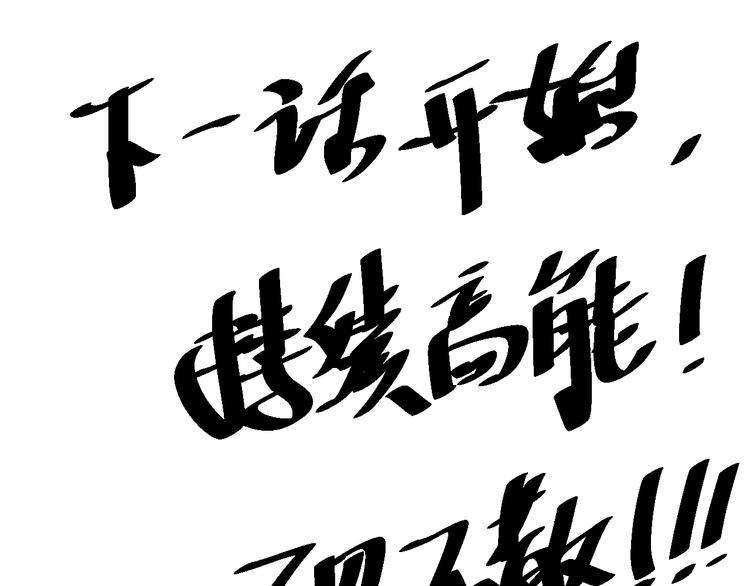 第114话 斋王的绝望时刻177
