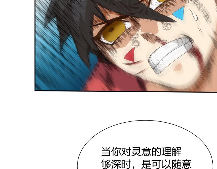第8话 魂意觉醒！34