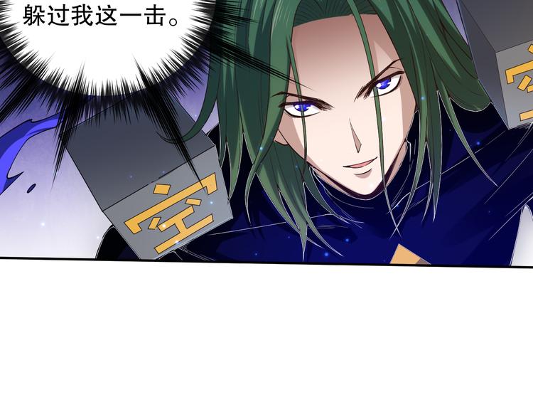 第107话 五英之战！88