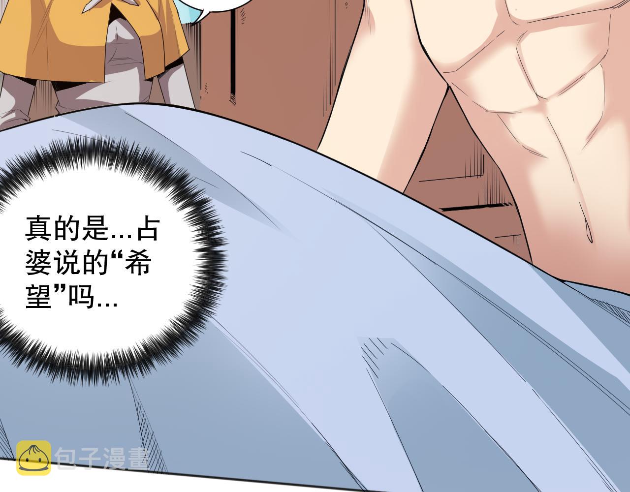 第160话 斋王的最大困境！141