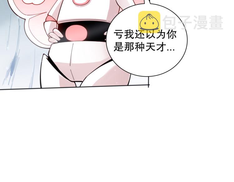 第142话 法则级别！51