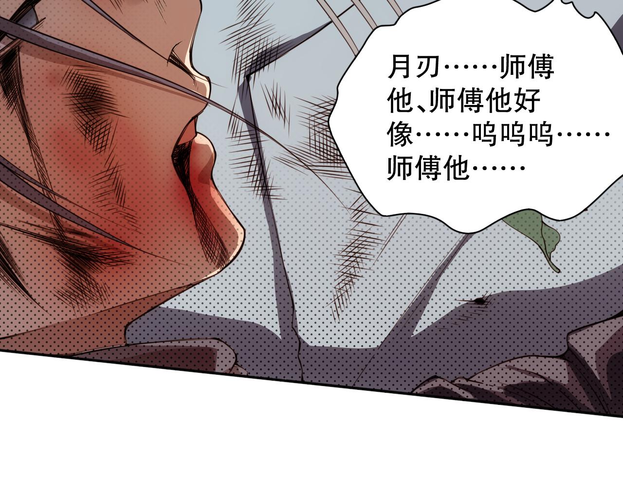 第200话 月刃的觉醒90