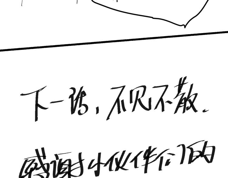 第151话 神罚降临！158