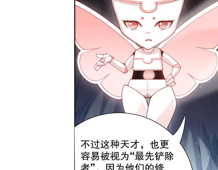 第142话 法则级别！57