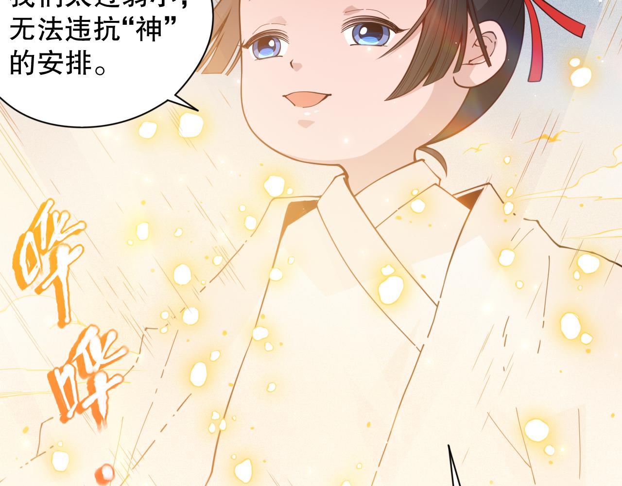 第171话 活着与逝去80
