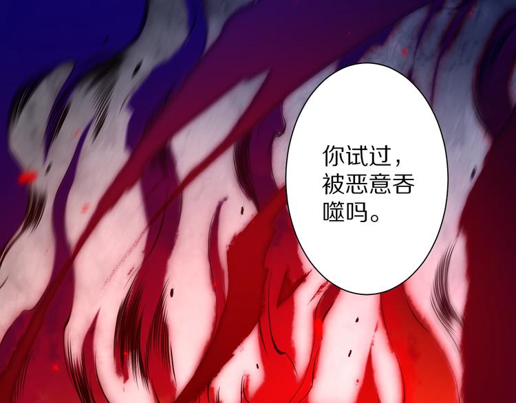 第77话 极恶恐惧9