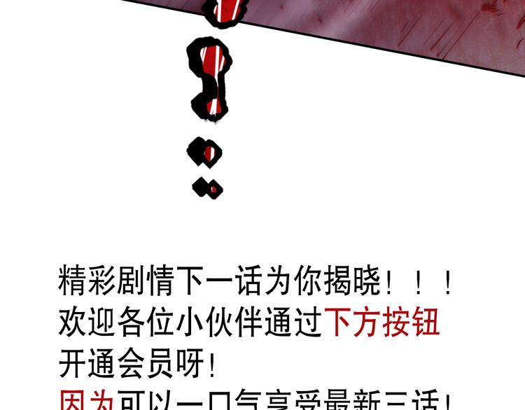 第97话 斋王的危机！189