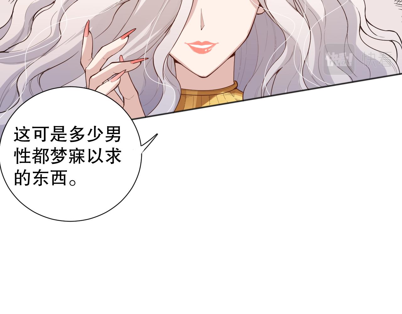 第156话 斋王的困境！106