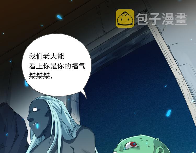 第15话 斋王出手45