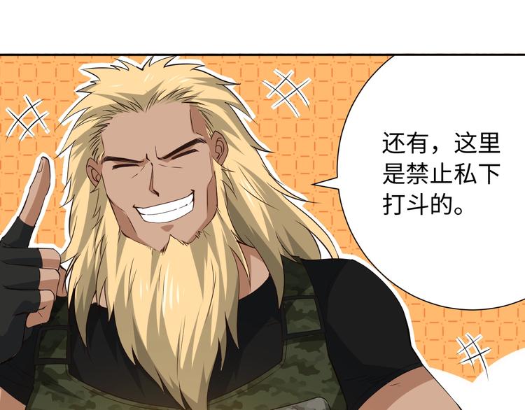 第34话 大家族继承者登场88