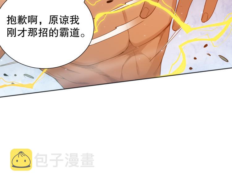 第146话 法则真正的力量66
