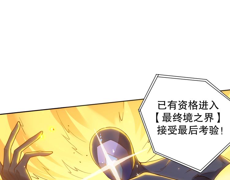 第140话 最终境之界！66
