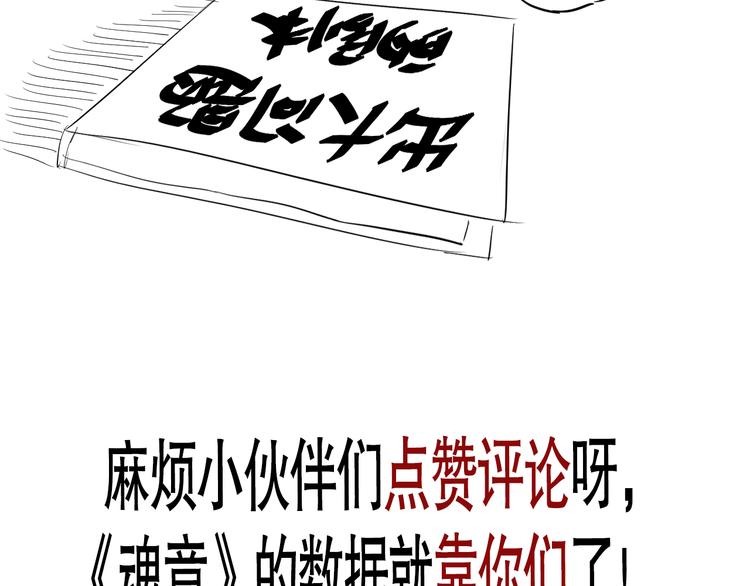 第90话 反击！夺回灵意力！185