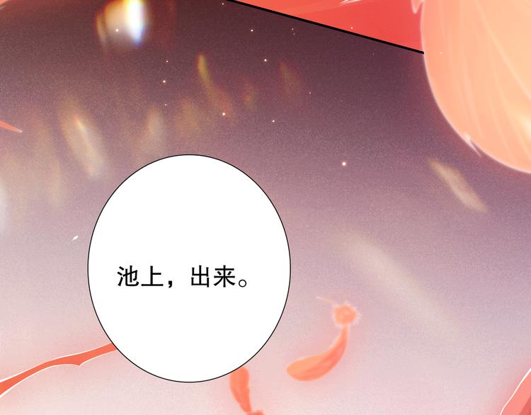 第99话 S级战英 — 凰5