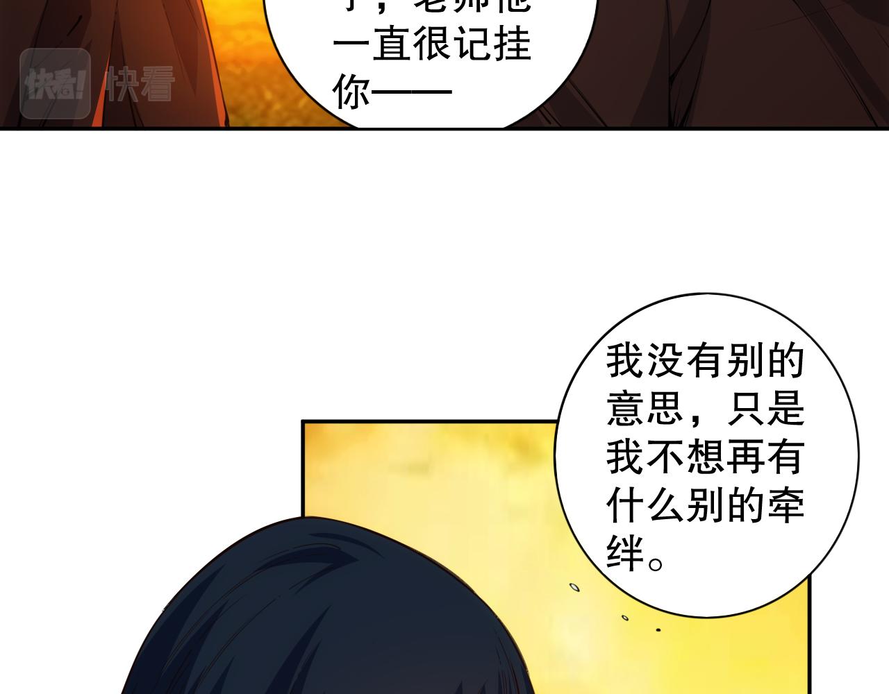 第207话 月刃落幕的过去29
