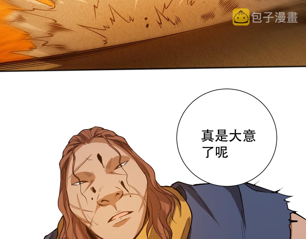第185话 罗格最后的选择83
