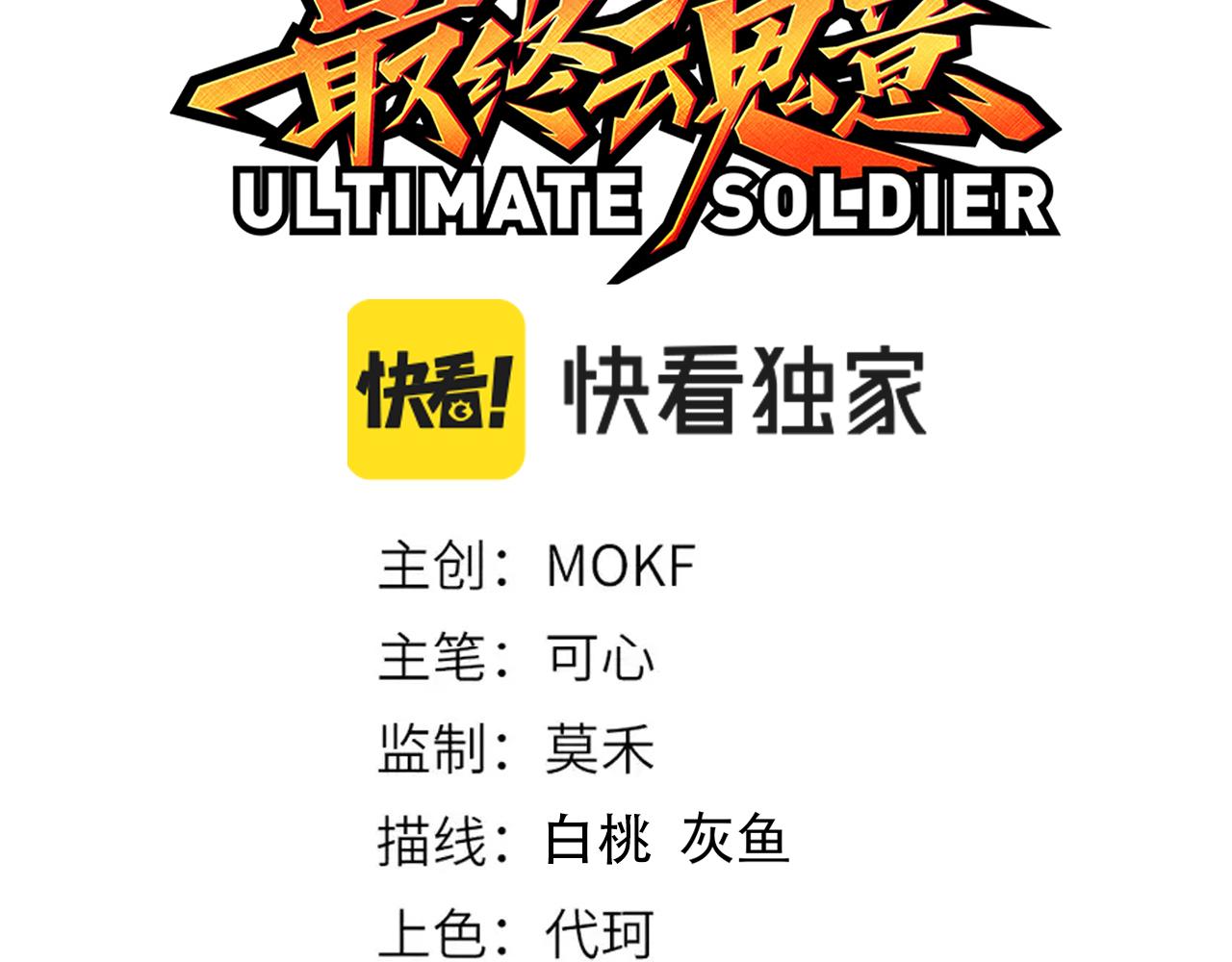 第171话 活着与逝去10