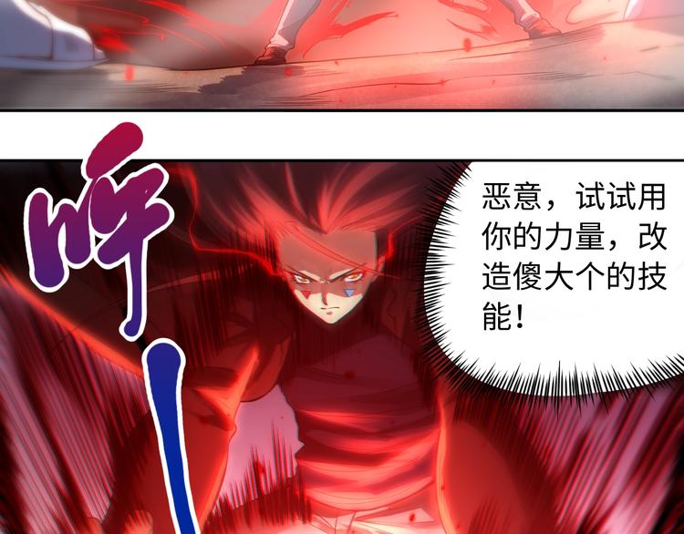 第67话 boss降临？115