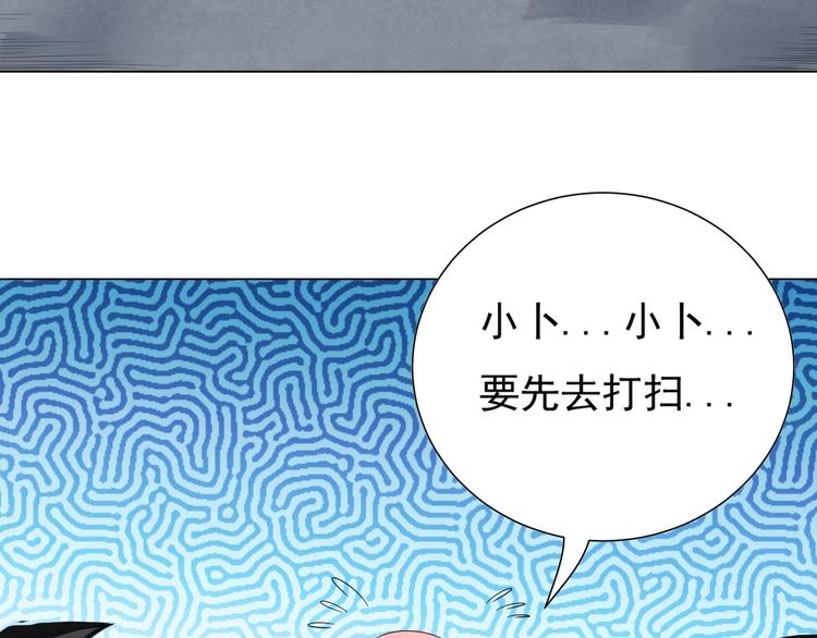 第13话 第一个坑爹任务106