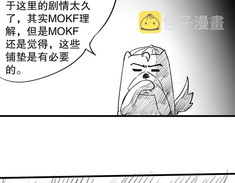 第99话 S级战英 — 凰205
