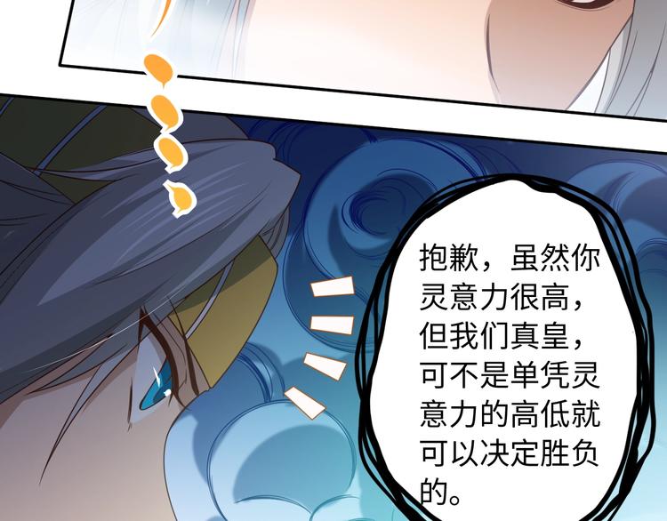 第44话 切司的实力50