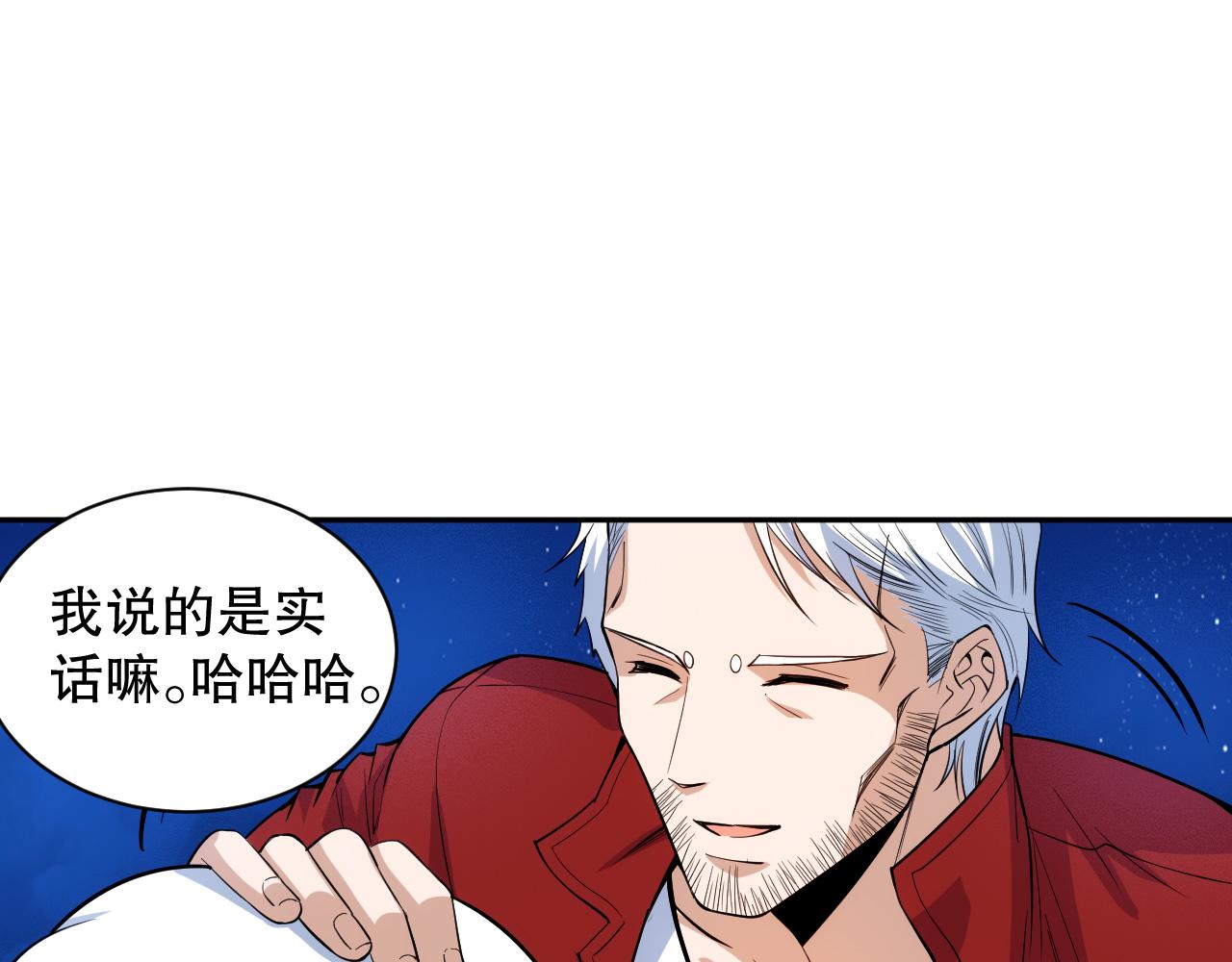 第214话 兄弟之间105