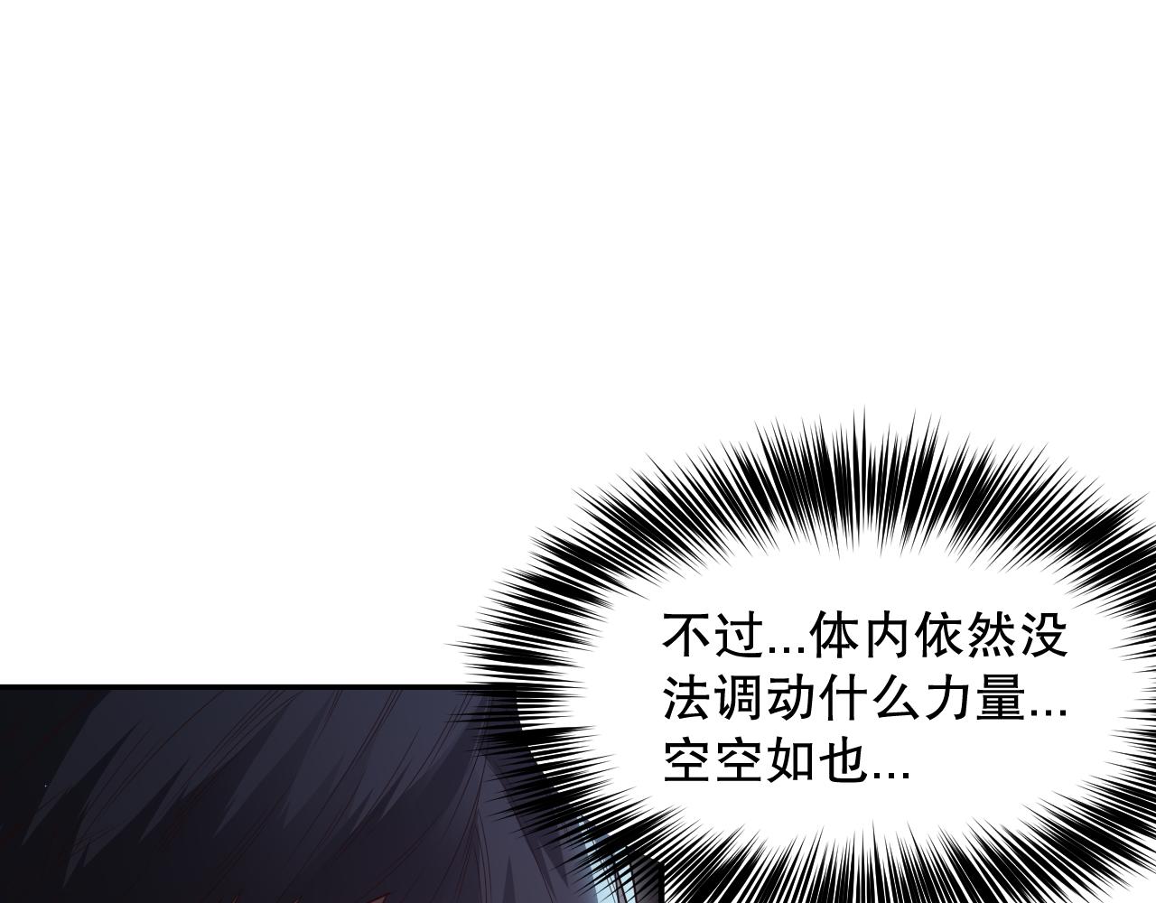 第154话 不可预知的等级？20