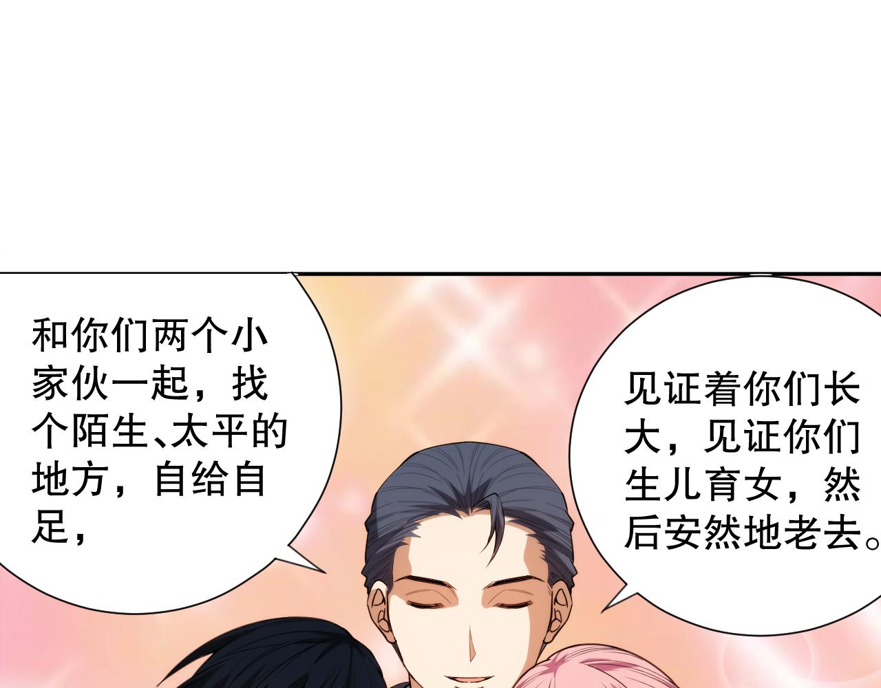 第199话 最后的温馨63