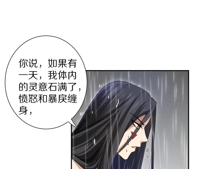 第82话 蝼蚁般的凡人87