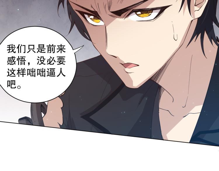 第152话 末灵族！110