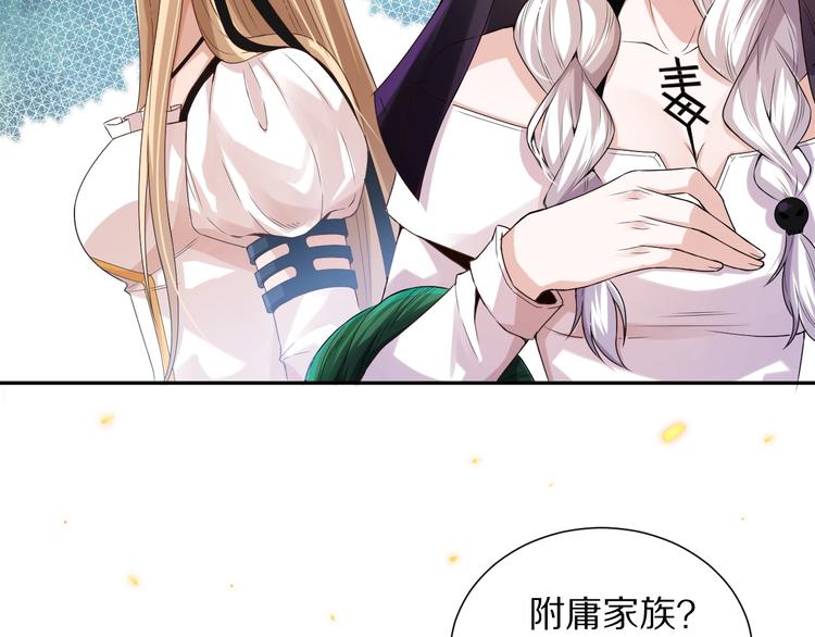 第84话 家族的恩怨45