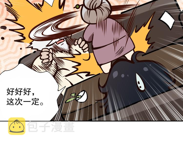 第139话 神降临！166