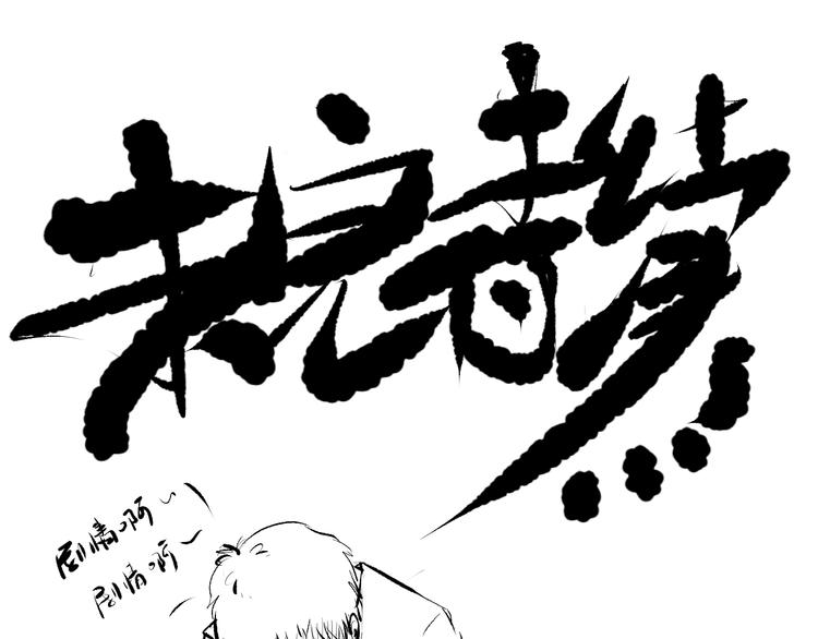 第88话 战英！压倒性的力量！196